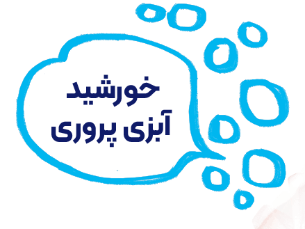 خورشید آبزی پروری پرورش ماهی