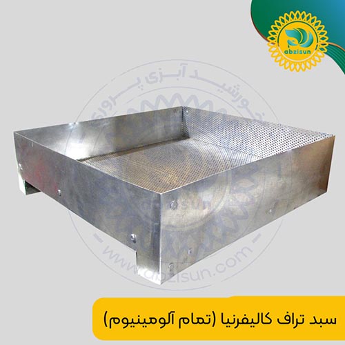 سبد تراف کالیفرنیا (تمام آلومینیوم) پرورش ماهی