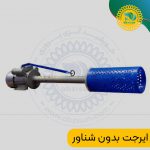 ایرجت بدون شناور