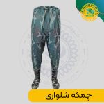 چکمه شلواری