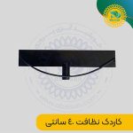 کاردک نظافت