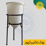 زوک تکثیر کپور