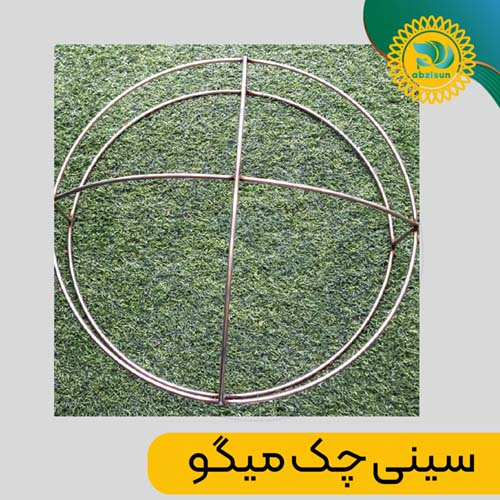 سینی گالوانیزه چک میگو